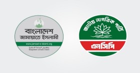 ৫ দিনের নতুন কর্মসূচি ঘোষণা জামায়াত-এনসিপি জোটের